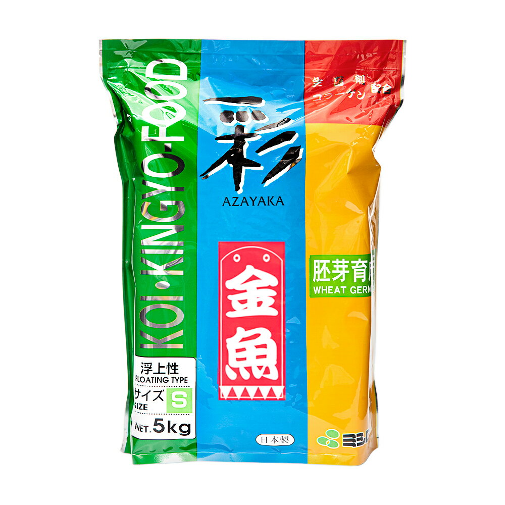 彩金魚　胚芽育成用　S　浮上性　5kg　金魚のえさ　金魚の餌　関東当日便