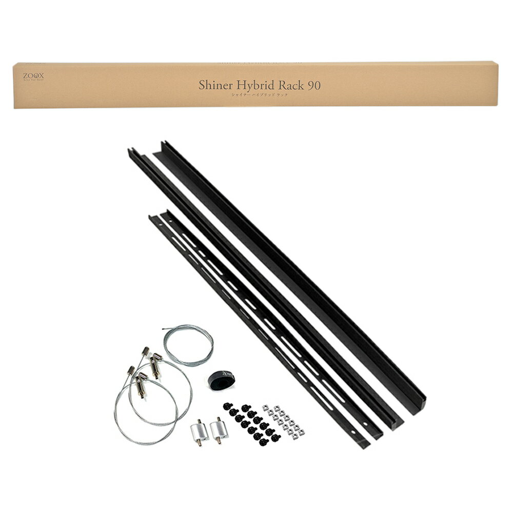 ZOOX　シャイナーハイブリッドラック90　関東当日便