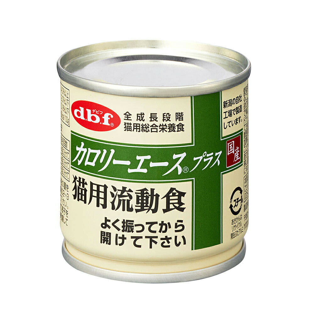 メーカー：デビフ離乳期から老齢期まで、大切な愛猫の「食べる」を支える！デビフ　カロリーエースプラス　猫用流動食　85g×24缶対象猫タイプ流動食機能総合栄養食ライフステージ全成長段階特長●飲む事で栄養補給できる流動食タイプの総合栄養食です。 ●液体タイプなので離乳期や老齢期の噛む力が弱い愛猫にも対応しています。 ●タウリン配合、着色料・発色剤無添加です。内容量85g×24缶原材料乳等を主要原料とする食品、砂糖、乳たん白、鶏卵、大豆油、食塩、EPA・DHA含有精製魚油、増粘多糖類、ミネラル類、アミノ酸類、ビタミン類、タウリン保証成分粗たん白質：5．0％以上、粗脂肪：4．0％以上、粗繊維：0．5％以下、粗灰分：2．0％以下、水分：85．0％以下、ナトリウム：0．18％以下、カルシウム：0．25％以上カロリー90kcal／100g原産国日本与え方●妊娠後期には成猫期の1．2〜1．4倍の量を2〜3回に分けて、授乳期には成猫期の2〜3倍の量を3〜4回に分けて与えてください。 ●初めて与える場合は少量から始めて様子を見て下さい。 ●ペットの運動量、体調を考慮して量を調整して下さい。 ご注意※本品は猫用フードです。猫以外には与えないでください。 ※食事制限の際は、獣医師や専門家にご相談ください。 ※過熱による焦げや色むらが生じることがありますが、品質に問題はありません。 ※開缶後は別の容器に移し替え、冷蔵庫で保管して早めに与えてください。デビフ　カロリーエースプラス　猫用離乳食　ささみペースト　85g　缶詰　猫　キャットフード　ウェットデビフ　カロリーエースプラス　猫用介護食　ささみ　85g　缶詰　猫　キャットフード　ウェットデビフ　カロリーエースプラス　猫用ムースタイプ　85g　缶詰　猫　キャットフード　ウェット … メーカー画像　デビフ　カロリーエースプラス　猫用流動食　85g　×24缶　4970501033745　20221031　y22m10　Y.K.　猫　ねこ　猫用　ねこ用　キャット　cat　猫フード　キャットフード　ペットフード　フード　餌　エサ　ごはん　シニア　シニア猫　高齢　高齢猫　老猫　介護　液体　離乳　老齢　ケース売りデビフ　カロリーエースプラス　猫用流動食　85g　缶詰　猫　キャットフード　ウェット構成する商品内容は在庫状況により予告無く変更になる場合がございます。予めご了承下さい。■この商品をお買い上げのお客様は、下記商品もお買い上げです。※この商品には付属しません。■デビフ　カロリーエースプラス　猫用離乳食　ささみペースト　85g　缶詰　猫　キャットフード　ウェットデビフ　カロリーエースプラス　猫用介護食　ささみ　85g　缶詰　猫　キャットフード　ウェットデビフ　カロリーエースプラス　猫用ムースタイプ　85g　缶詰　猫　キャットフード　ウェット