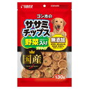 ゴン太のササミチップス 野菜入り プチタイプ 130g 関東当日便