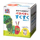 聖新陶芸 はらぺこあおむし ペタペタ&すくすく栽培セット ミニトマト 栽培セット 家庭菜園 ギフト 関東当日便