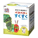 聖新陶芸 はらぺこあおむし ペタペタ&すくすく栽培セット だいこん 栽培セット 家庭菜園 ギフト 関東当日便