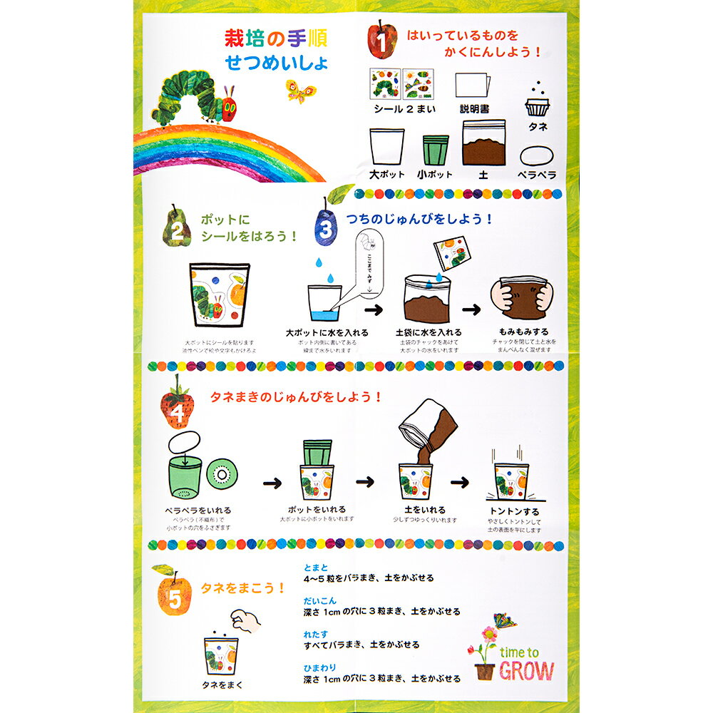 聖新陶芸　はらぺこあおむし　ペタペタ＆すくすく栽培セット　レタス　栽培セット...