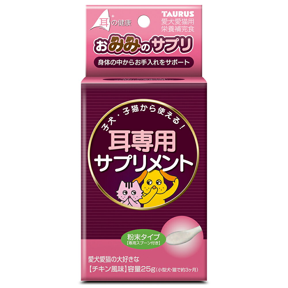 トーラス　おみみのサプリ　25g　関東当日便 chanet3980-10040999 charm 3980 楽天市場店 パッケージ画像