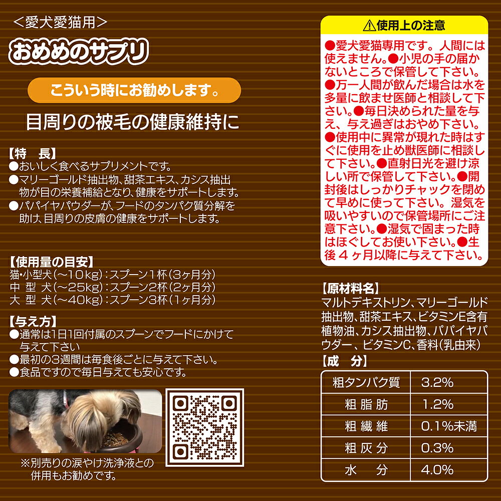 トーラス　おめめのサプリ　25g　関東当日便 chanet3980-10040624 charm 3980 楽天市場店 サンプル画像3
