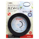 スドー 泡どめリング 2個組セット 関東当日便