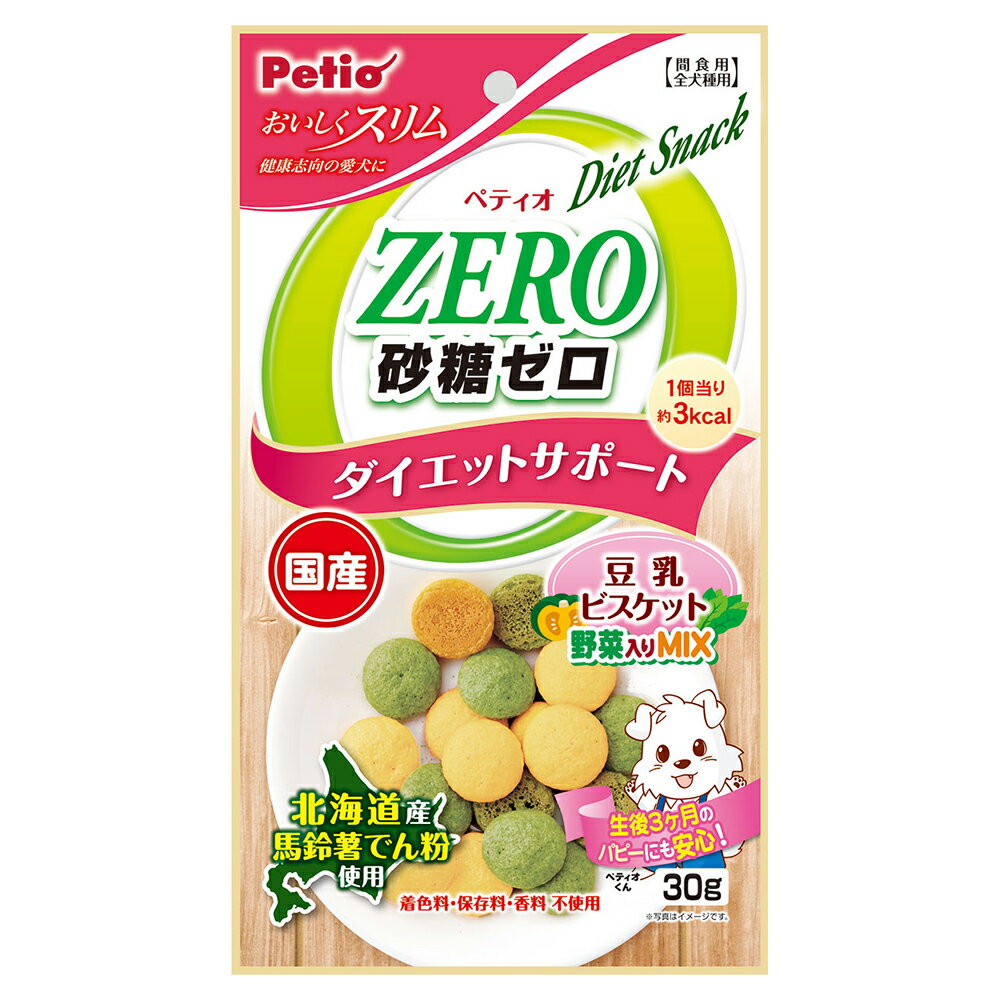 ペティオ　おいしくスリム　砂糖ゼロ　豆乳ビスケット　野菜入りミックス　30g　関東当日便