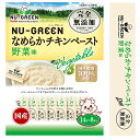ペティオ ニューグリーン 完全無添加 なめらかチキンペースト 野菜味 8本入 関東当日便