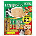 いなば ちゅ〜る総合栄養食 ビーフ・チーズバラエティ 14g×20本 ちゅーる チュール 関東当日便