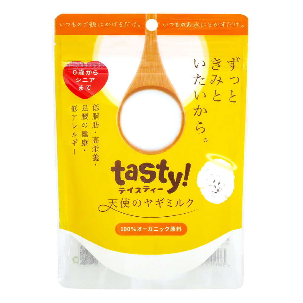 tasty！天使のヤギミルク　80g　関東当日便