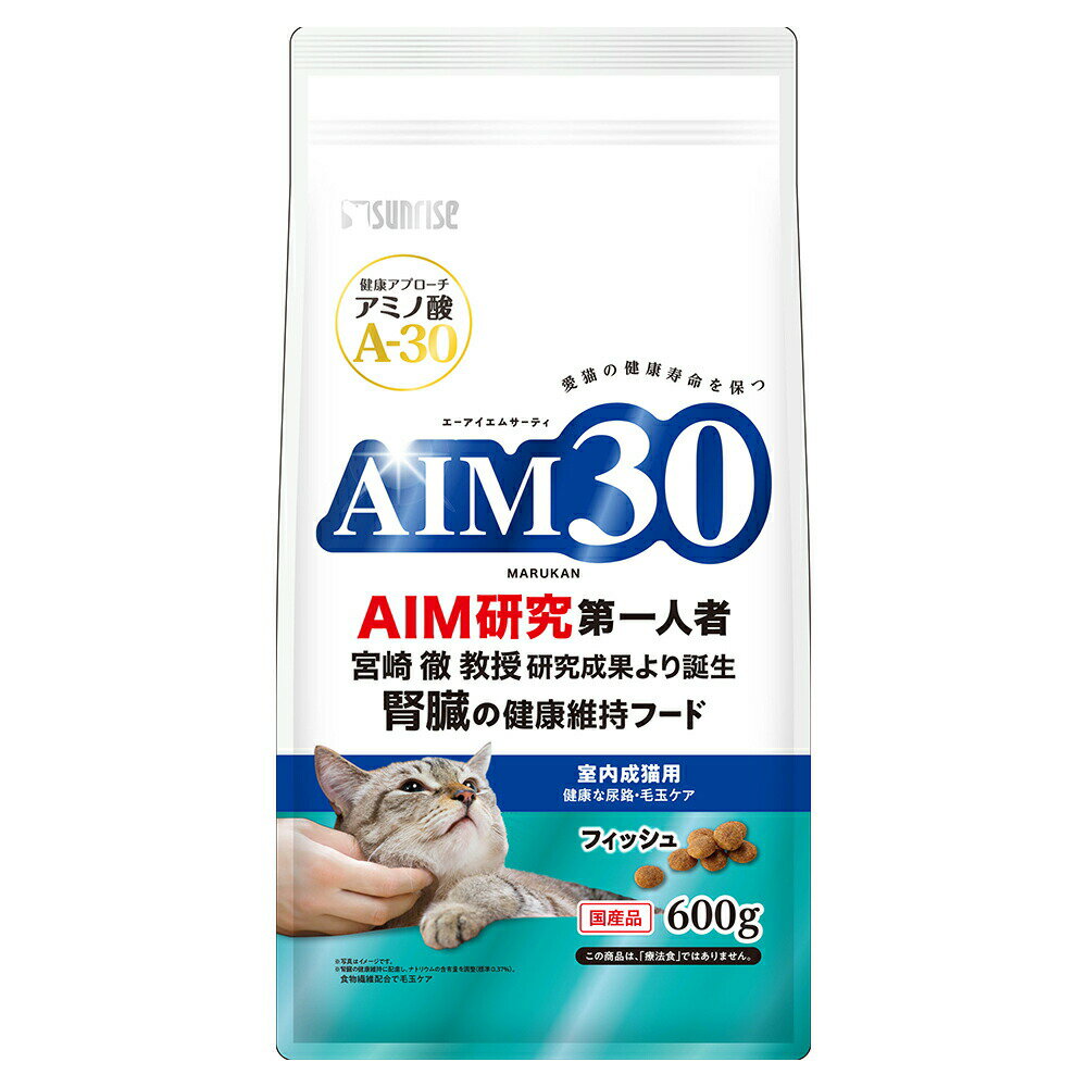 キャットフード　AIM30　室内成猫用　健康な尿路・毛玉ケア　フィッシュ　600g　関東当日便