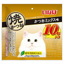 いなば 焼かつお かつおミックス味 10本入り 関東当日便
