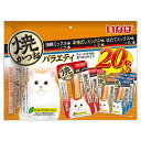 いなば 焼かつお 成猫用バラエティ 20本入り 関東当日便