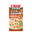 いなば ささみと緑黄色野菜 とり軟骨・ビーフ入り 60g×3袋 関東当日便