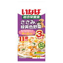 いなば ささみと緑黄色野菜 11歳からのチーズ入り 60g×3袋 関東当日便