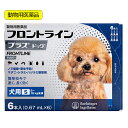 動物用医薬品 フロントラインプラス ドッグ S 6本 動物用医薬品 関東当日便