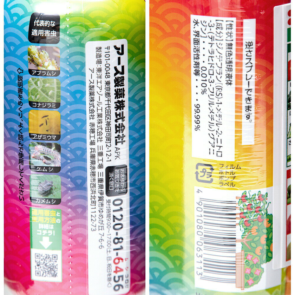 アースガーデン　いろいろな植物つよし　1000ml　関東当日便