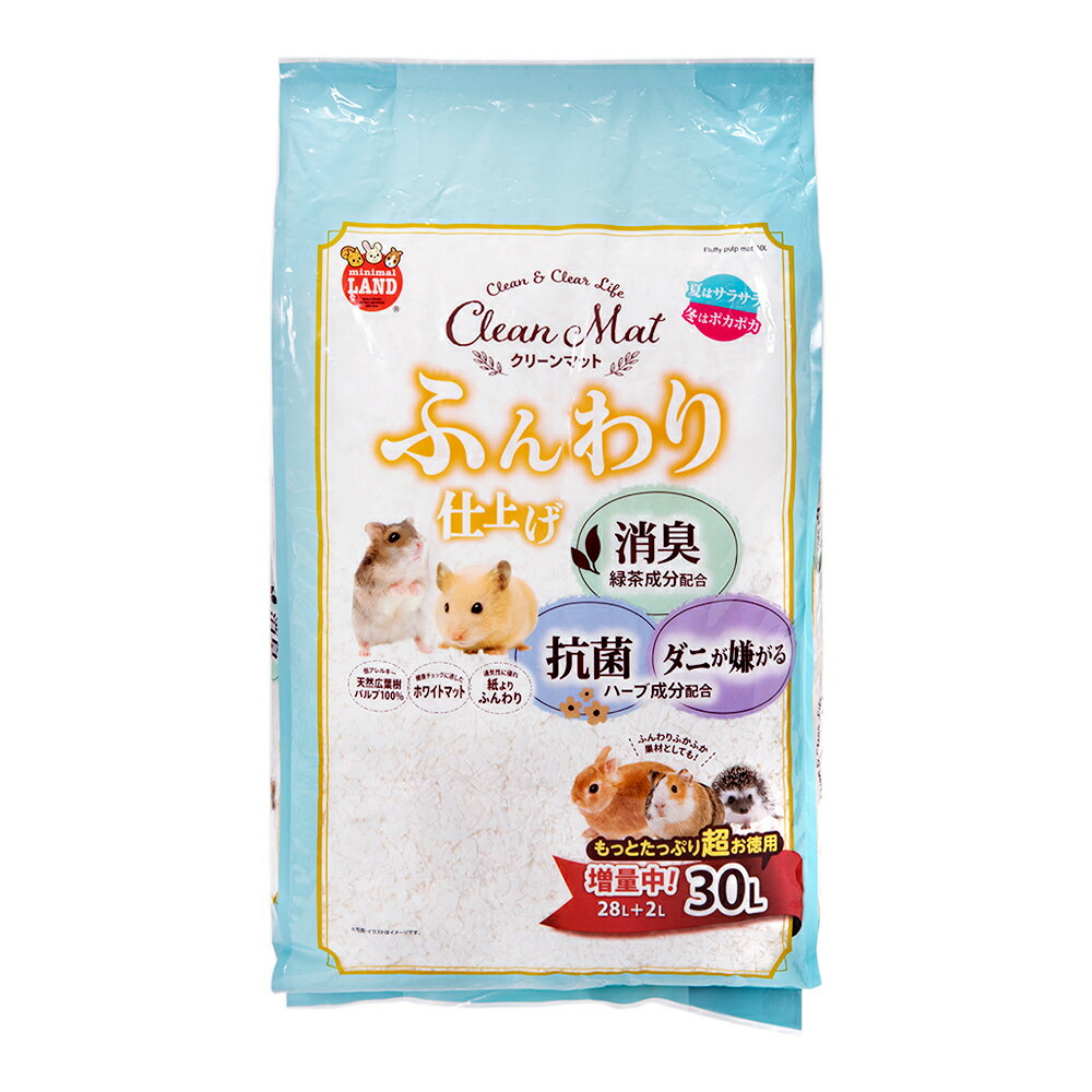 マルカン クリーンマット ふんわり仕上げ 超お徳用 28L 関東当日便