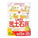 花ごころ Let’s苦土石灰 500g 関東当日便