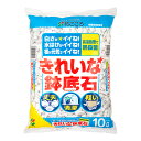 花ごころ きれいな鉢底石 10L 関東当日便