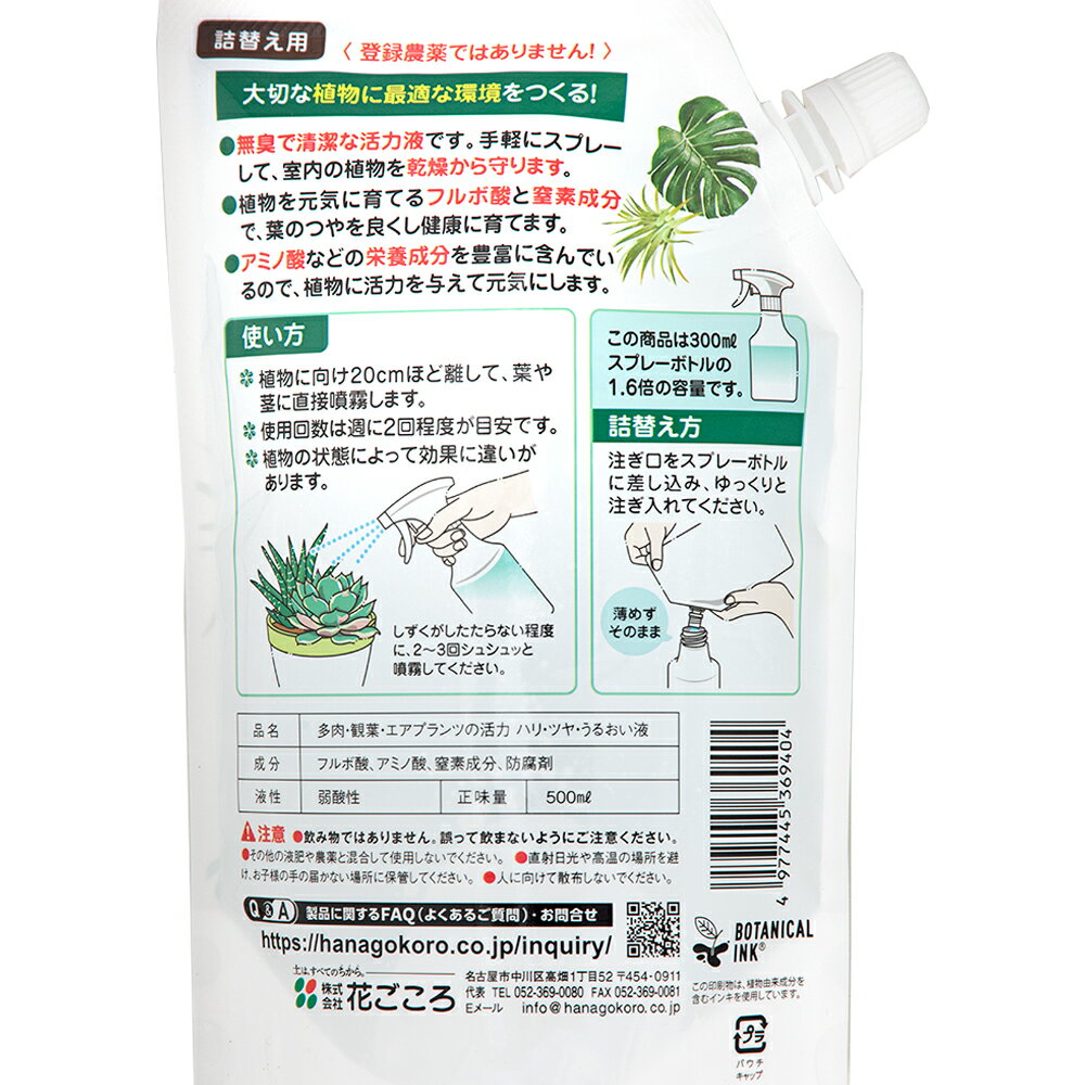 �֤�������¿���Υϥꡦ�ĥ䡦���뤪���ա����ؤ��ѡ�500ml������������