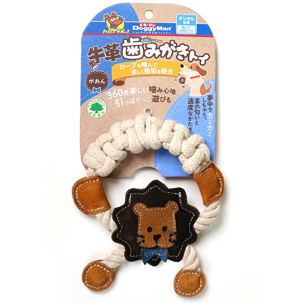 牛革歯みがきトイ がおん 関東当日便