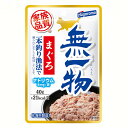 無一物 パウチ まぐろ 一本釣り漁法 40g はごろも 家族品質 関東当日便