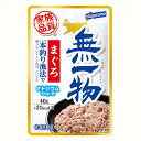 はごろもフーズ　無一物　パウチ　まぐろ　一本釣り漁法　40g　関東当日便