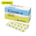動物用医薬品 ディアバスター錠 犬猫用 100錠 動物用医薬品 関東当日便