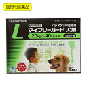 メーカー：ささえあ製薬国産のスポット剤！動物用医薬品　マイフリーガード　犬用　L　20〜40kg未満　6本入対象犬用　20〜40kg未満使用年齢10週齢以上効能効果犬に寄生するノミ、マダニの駆除特長●ノミ・マダニに対して高い殺虫効果と残効性...