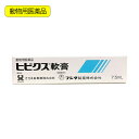 メーカー：ささえあ製薬皮膚疾患・外耳炎に動物用医薬品　ヒビクス軟膏　犬猫用　7．5ml対象犬・猫用効能効果急性・慢性湿疹、外耳炎、細菌性・真菌性皮膚炎特長●4つの有効成分が抗炎症作用、止痒作用、抗真菌作用、抗細菌作用を持ち、皮膚病の局所の治療に優れた効果を現す犬及び猫の皮膚疾患治療剤です。 ●特に、皮膚の最表層における細菌感染に優れた効果が期待できます。内容量7．5ml成分及び分量（本剤1mL中）チオストレプトン　　　：2，500単位 ナイスタチン　　　　　：100，000単位 フラジオマイシン硫酸塩：2．5mg（力価） トリアムシノロンアセトニド　　：1．0mg用法および用量●症状に応じて、患部に1日1〜3回塗布する。使用上の注意【基本的事項】1．守らなければならないこと （一般的注意） ・本剤は効能・効果において定められた適応症の治療にのみ使用すること。 ・本剤は定められた用法・用量を厳守すること。 ・本剤の使用に当たっては、治療上必要な最小限の期間の投与に止めることとし、週余にわたる連続投与は行わないこと。 （犬及び猫に関する注意） ・本剤は外用以外には使用しないこと。 ・本剤の有効成分トリアムシノロンアセトニドには、実験動物で催奇形性を有するとの文献報告があるので、妊娠又は妊娠している可能性のある動物には使用しないこと。 （取扱い及び廃棄のための注意） ・本剤の外観又は内容物に異常が認められた場合は使用しないこと。 ・本剤は有効期間を設定してある動物用医薬品なので、使用期限を過ぎた製品は使用しないこと。 ・本剤は他の薬剤と混合して使用しないこと。 ・よく振り混ぜてから使用すること。 ・誤用を避け、品質を保持するため、他の容器に入れかえないこと。 ・小児の手の届かないところに保管すること。 ・本剤の保管は直射日光、高温及び多湿を避けること。 ・使用済みの容器は、地方公共団体条例等に従い処分すること。 ・本剤を廃棄する際は、環境や水系を汚染しないように注意し、地方公共団体条例等に従い処分すること。2．使用に際して気を付けること （使用者に対する注意） ・本剤が誤って眼、鼻、口等に入ったときは、直ちに医師の診察を受けること。 ・本剤は副腎皮質ホルモン系薬剤に対する過敏症の既往歴がある人は、直接素手で取り扱わないこと。 ・本剤は皮膚から吸収されるので、使用した後あるいは皮膚に付着した場合は直ちに石けん等でよく洗うこと。 ・本剤の有効成分ナイスタチンには、人に対して起炎性があるとの文献報告がある。 ・本剤の有効成分トリアムシノロンアセトニドには、実験動物で催奇形性を有するとの文献報告があるので、妊娠又は妊娠している可能性のある使用者は、直接素手で取り扱わないこと。 （犬及び猫に関する注意） ・副作用が認められた場合には、速やかに獣医師の診察を受けること。 ・本剤の使用で過敏症が認められた患畜は、使用を中止し獣医師の診察を受けること。 ・患部に付着している痂皮等はできる限り除去してから使用すること。 ・本剤を塗布した部位は、患畜が舐めたり、爪等で傷つけないよう注意すること。 ・本剤が眼、鼻、口等に入らないよう注意すること。 【専門的事項】1，対象動物の使用制限等 ・本剤の患畜への長期連用は慎重に行うこと。 ・クッシング症候群を疑われる患畜には、本剤の使用をしないこと。2，副作用 ・副腎皮質ホルモン系薬剤は、外用した場合でも、まれに全身性の症状として多渇症、多尿症、嘔吐、異常な体重増加等を現す報告がある。 ・副腎皮質ホルモン系薬剤は、外耳炎に使用した場合に一時的な難聴を生じる報告があるが、投与中止後には改善される。 … 動物用医薬品　ヒビクス軟膏　犬猫用　7．5ml　4987765153034　20230330　y23m03　Y.K.　犬　いぬ　犬用　いぬ用　ドッグ　dog　犬用品　猫　ねこ　猫用　ねこ用　キャット　cat　猫用品　医薬品　細菌　真菌　皮膚炎　外耳炎　治療　軟膏