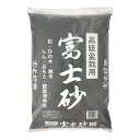 富士砂 14L お一人様2点限り 関東当日便