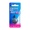 エアーストーン スドー エアセラ B25 エアストーン 関東当日便
