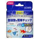 テトラ テスト 亜硝酸試薬NO2-(淡水・海水用)×6 関東当日便