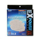 テトラ VXアンモニアダウン MEDIA3 バリューエックスフィルター用×20 物理 生物 ろ材 関東当日便