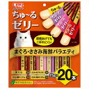 いなば CIAO スティック まぐろ・ささみ海鮮バラエティ 15g×20本 関東当日便