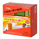 アサヒ ペットヒーター 60Wセット 関東当日便