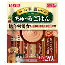 いなば ちゅ〜るごはん 20本入り とりささみ&ビーフ チキンミックス味 14g×20本 関東当日便