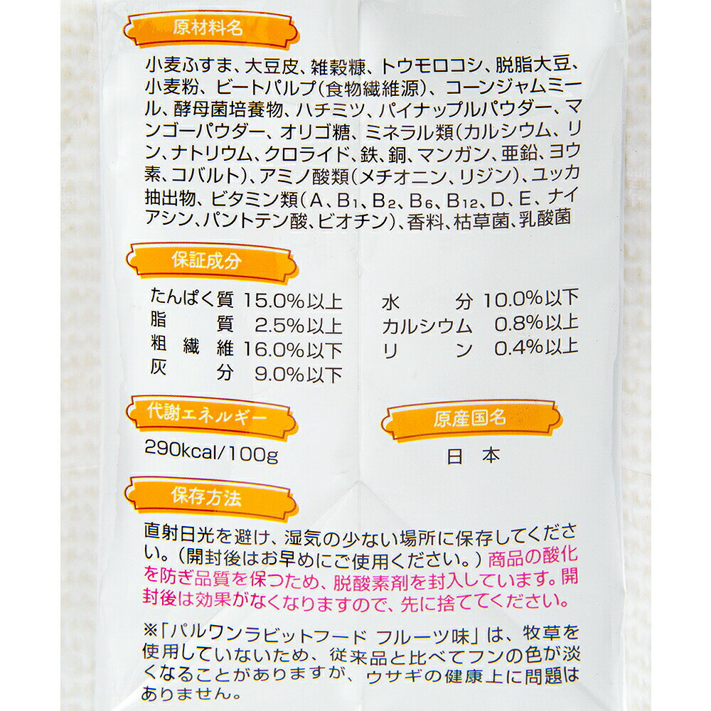 日本ペットフード　パルone　ラビットフード　フルーツ味　600g×6　主食　関東当日便 chanet3980-10040251 charm 3980 楽天市場店 サンプル画像3