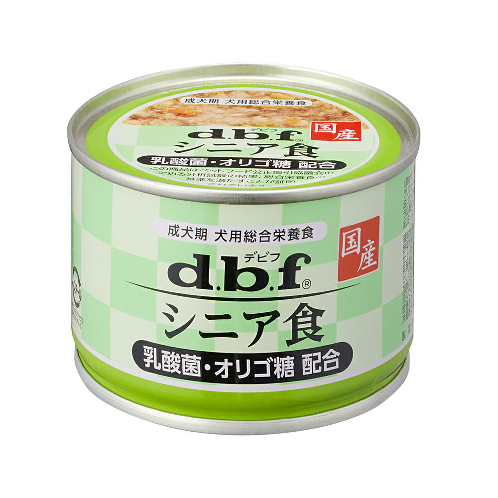 デビフ　シニア食　乳酸菌・オリゴ糖配合　150g　缶詰　犬　ウェットフード　ドッグフード　関東当日便