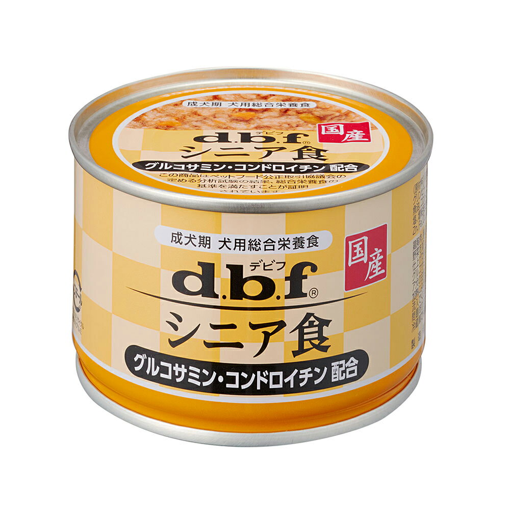 デビフ　シニア食　グルコサミン・コンドロイチン配合　150g　缶詰　犬　ウェットフード　ドッグフード　関東当日便