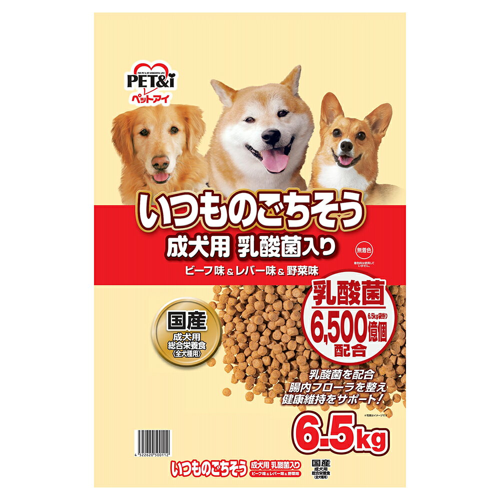 ペットアイ いつものごちそう 成犬用 乳酸菌入り ビーフ味＆レバー味＆野菜味 6．5kg ドッグフード 国産 お一人3点限り 関東当日便