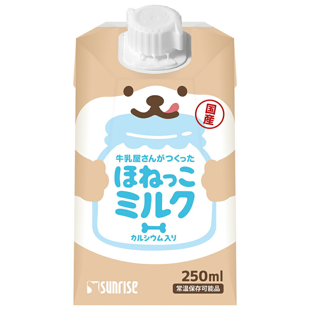 メーカー：サンライズ品番：SGN-243「飼い主と犬猫が一緒に飲める」ミルク！牛乳屋さんがつくった　ほねっこミルク　250ml対象犬、猫機能おやつライフステージオールステージ（離乳後から）特長●国内飲料工場で食品の衛生・品質基準で製造された「飼い主と犬猫が一緒に飲める」ミルクです。 ●カルシウム配合、ペットに安心して与えられる乳糖分解酵素入りです。 ●保管がしやすく、給与量が調整しやすいキャップ付き容器です。 ●常温保存が可能です。内容量250ml原材料粉末油脂（国内製造）、脱脂粉乳／乳化剤（大豆由来）、炭酸Ca、VC、ラクターゼ、甘味料（スクラロース）、VE、ニコチン酸、パントテン酸Ca、VB1、VB6、VB2、VA、葉酸、VD、VB1成分粗たん白質：0．4％以上、粗脂肪：1．1％以上、粗繊維：0．1％以下、粗灰分：0．4％以下、水分：98．5％以下カロリー20kcal／100g原産国日本与え方●給与量の目安を参考にして、1日数回に分けおやつとしてお与えください。 ※加熱する場合は別の容器に移してください。 ※冷蔵庫から出してすぐに与えると、冷えすぎておなかをこわす恐れがあります。ご注意※離乳前のペットには与えないでください。 ※原料由来の沈殿が出たり、凝固することがありますが、品質には問題ありません。 ※良く振ってからご使用ください。 ※開封後は冷蔵庫に保存し、賞味期限に関わらずなるべく早くご使用ください。 サンライズ　牛乳屋さんがつくった　ほねっこミルク　シニア用　250mlサンライズ　じゅわリッチ　黒毛和牛・チーズ入り　1．7kgキャットフード　サンライズ　AIM30　室内成猫用　健康な尿路・毛玉ケア　1．2kgサンライズ　AIM30　サプリメント　3．2g×7本　猫サンライズ　牛アキレスのスティック　50g … サンライズ　牛乳屋さんがつくった　ほねっこミルク　250ml　4973321944536　20230403　y23m04　mura　ペット用　犬用　犬用品　犬　いぬ　ドッグ　ドッグフード　犬フード　猫用　猫用品　猫　ねこ　キャット　キャットフード　猫フード　フード　おやつ　間食　ミルク　カルシウム　水分補給　飲料　国産　常温保存可　マルカン　bnr2305catfod　opa2_choku■この商品をお買い上げのお客様は、下記商品もお買い上げです。※この商品には付属しません。■サンライズ　牛乳屋さんがつくった　ほねっこミルク　シニア用　250mlサンライズ　じゅわリッチ　黒毛和牛・チーズ入り　1．7kgキャットフード　サンライズ　AIM30　室内成猫用　健康な尿路・毛玉ケア　1．2kgサンライズ　AIM30　サプリメント　3．2g×7本　猫サンライズ　牛アキレスのスティック　50g