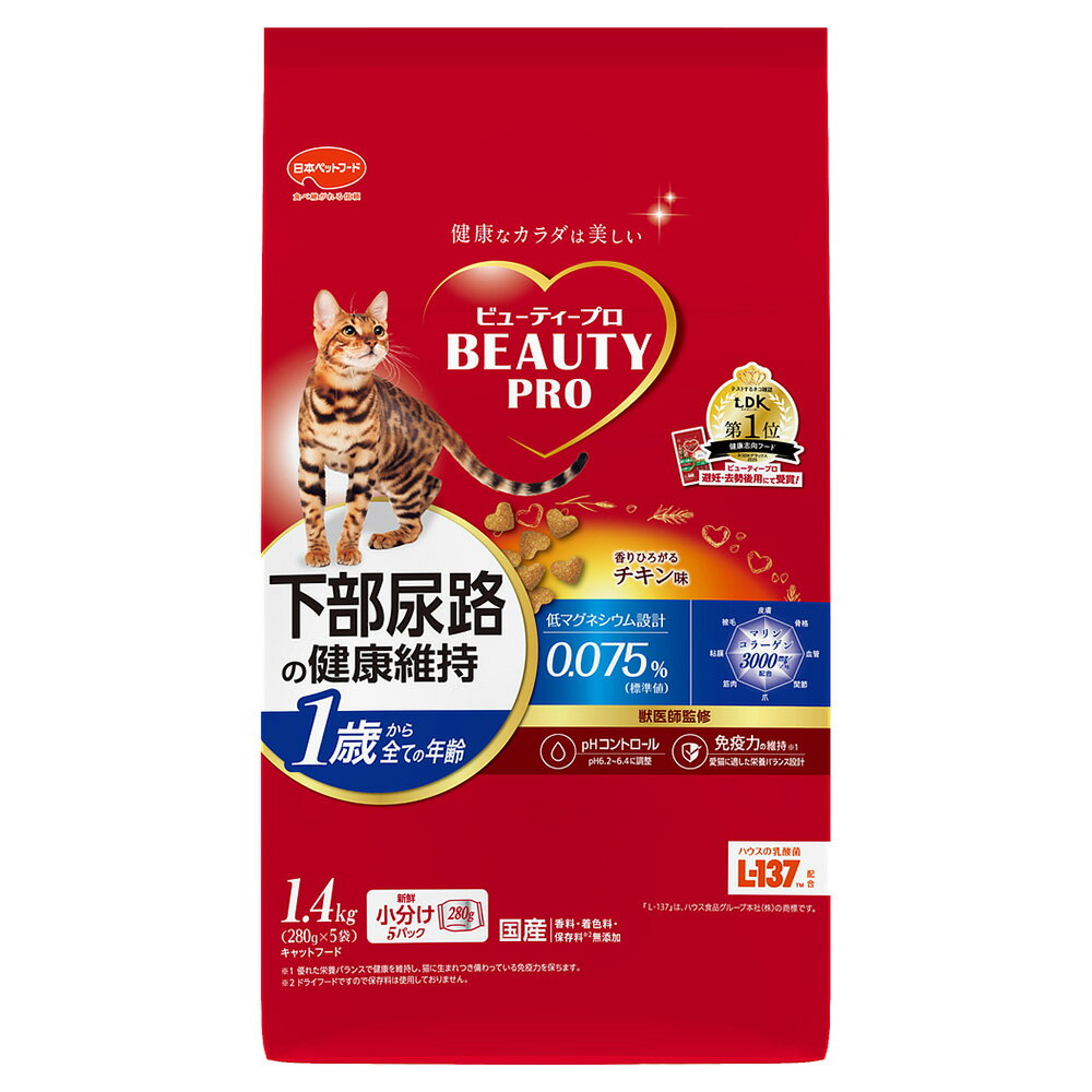 Natural - キャットフード　ビューティープロ　キャット　下部尿路の健康維持　1歳から　チキン味　1．4kg（280g×5袋）　関東当日便