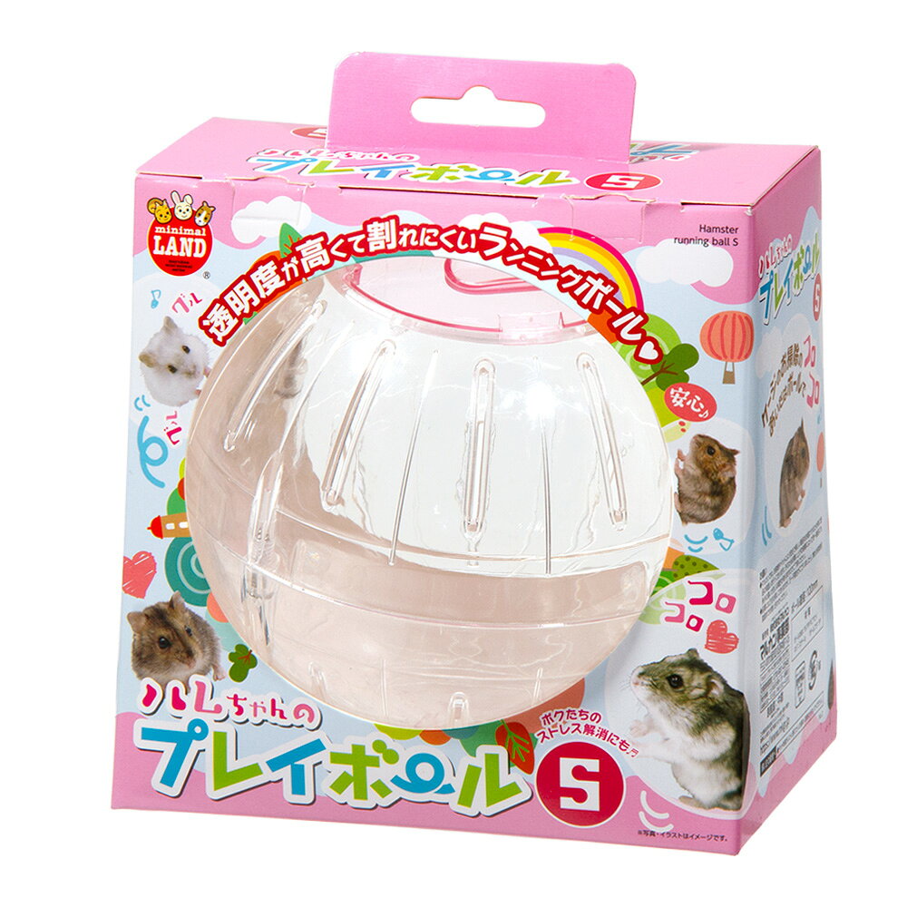 マルカン　ハムちゃんのプレイボール　S　関東当日便