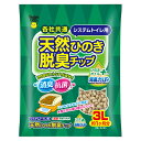 猫砂 スーパーキャット システムトイレ用 天然ひのき脱臭チップ ひのきオイルプラス 3L お一人様7点限り 関東当日便