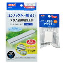 GEX クリアLED フラッティ ホワイト+USBアダプター G-1A 水槽 ライト 照明 関東当日便