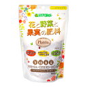 ハイポネックス　プランティア　花と野菜と果実の肥料　300g　関東当日便