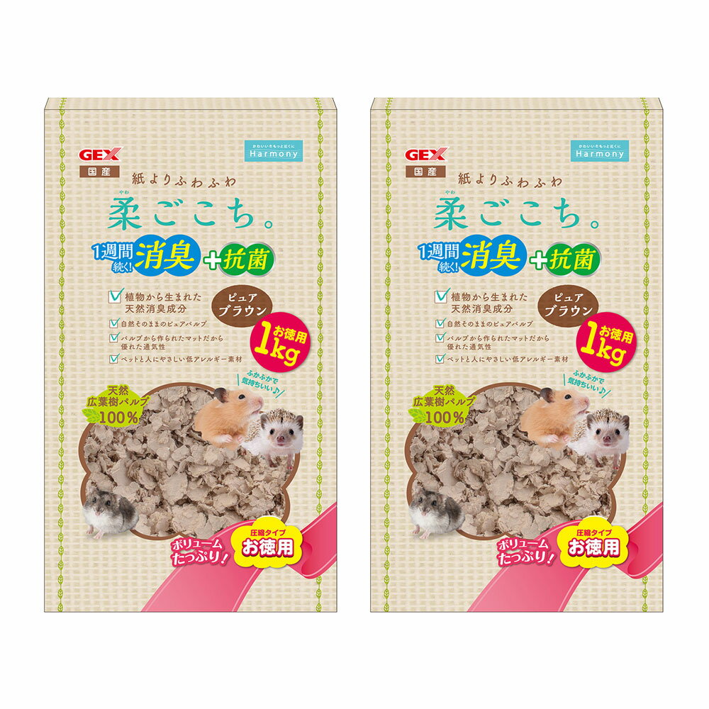 GEX　柔ごこち　ピュアブラウン　1kg×2　関東当日便