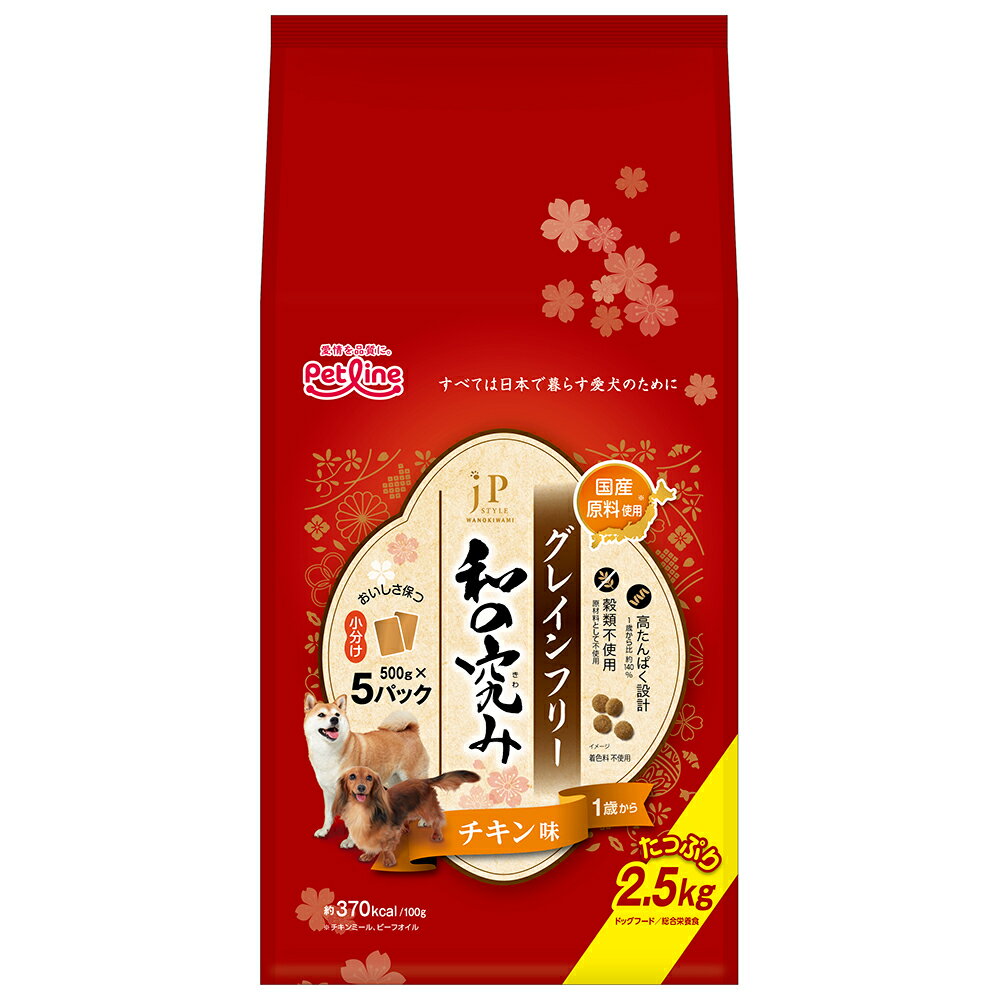 楽天charm 3980 楽天市場店ドッグフード　JPスタイル　和の究み　小粒　グレインフリー　チキン味　1歳から　2．5kg（500g×5）　関東当日便